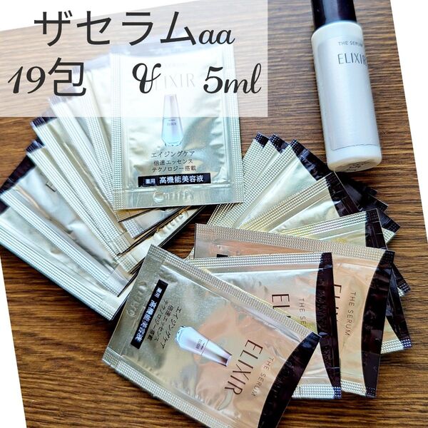 エリクシール ザセラムaa (美容液) 薬用高機能美容