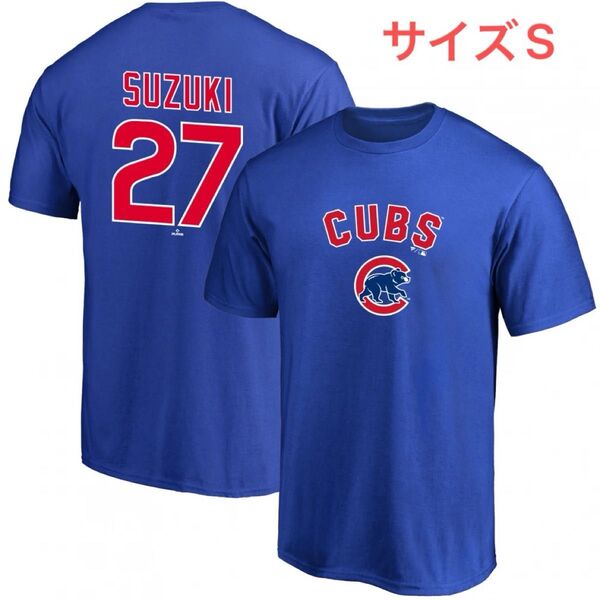新品 未使用 ファナティクス シカゴカブス 鈴木誠也 ユニフォーム Tシャツ Sサイズ