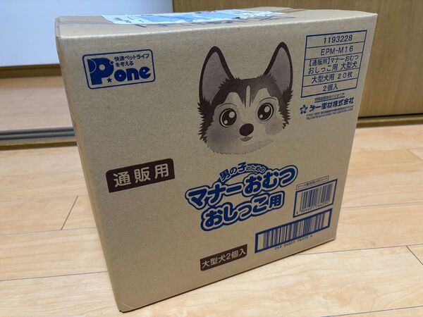 ピーワン 男の子のためのマナーおむつ おしっこ用 大型犬用 20枚×2パック