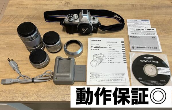 OLYMPUS OM-D E-M10 Mark II ダブルズームキット +3レンズ