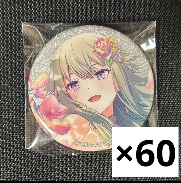 プロセカ 草薙寧々 vol.8B 缶バッジ