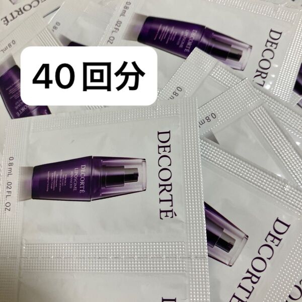 コスメデコルテ リポソーム アドバンスト リペアセラム 美容液 0.8ml×40