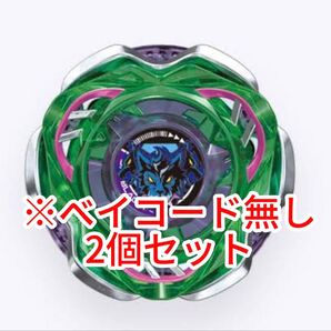 ケルベロスダークW1-60F×2 ※ベイコード無し