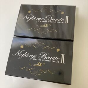 124ナイトアイボーテ 未開封2個セット