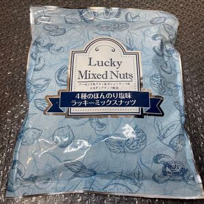 4種 ラッキーミックスナッツ ほんのり塩味 700g