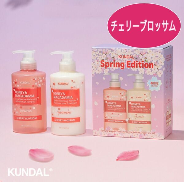 クンダル シャンプー トリートメント チェリーブロッサム 数量限定