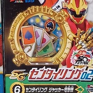 SGセンタイリング02 ジャッカー電撃隊 バンダイ 食玩 ナンバーワン戦隊ゴジュウジャー 未開封発送