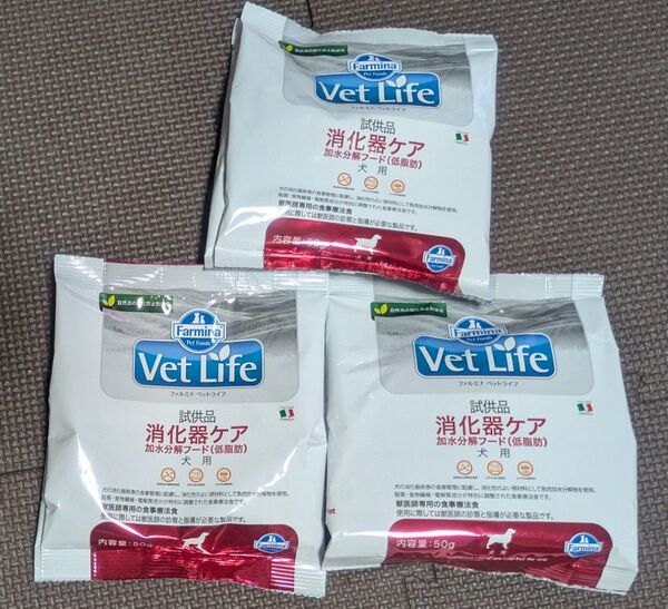 ファルミナ ベットライフ 犬用 消化器ケア 加水分解フード 低脂肪 50g×3個