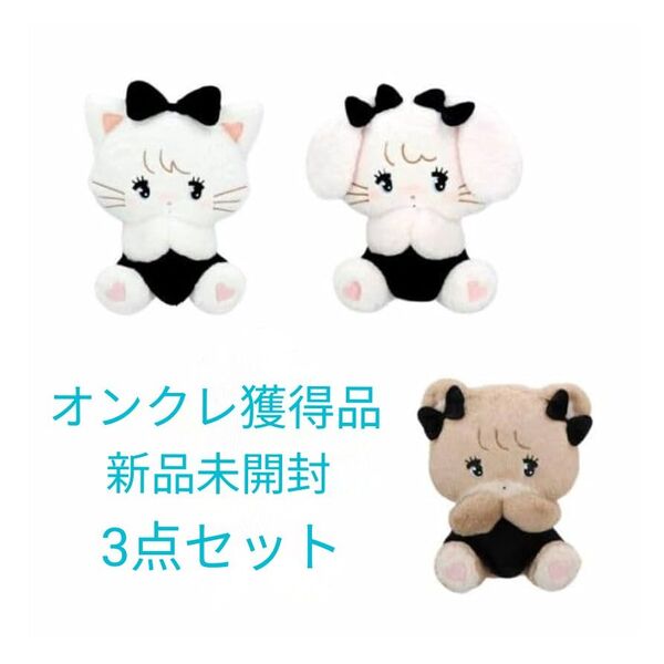 mikko characters BLACK RIBBON BIG ぬいぐるみ ムース キャミー ラテ 3点セット