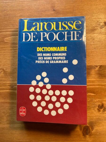 フランス語の辞書 Larousse DE POCHE DICTIONNAIRE
