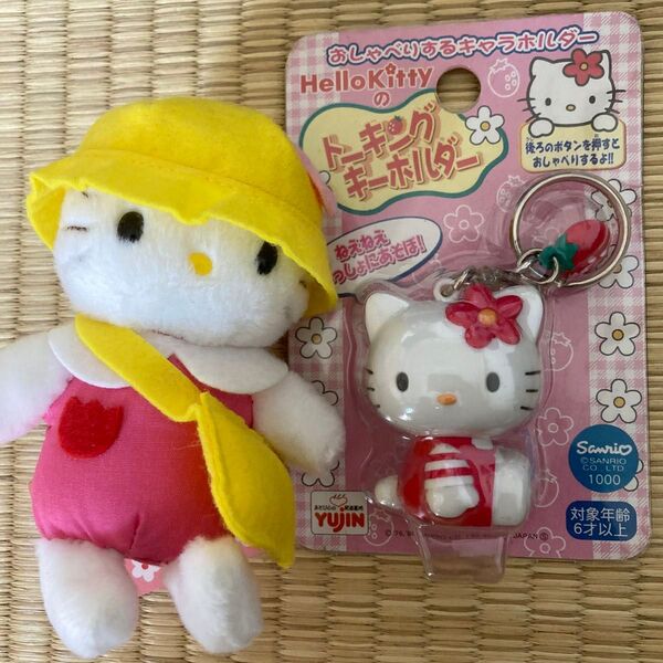 ハローキティ ぬいぐるみ トーキングキーホルダー 2個セット