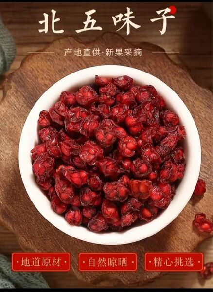 100g五味子 オミジャ茶 漢方薬膳茶 薬膳 健康茶美容茶桑の葉茶 補気血茶