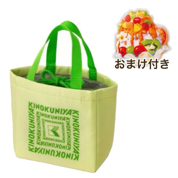 KINOKUNIYA 紀ノ国屋 ミニ保冷バッグ(イエロー) FELISSIMO 保冷剤のおまけ付き