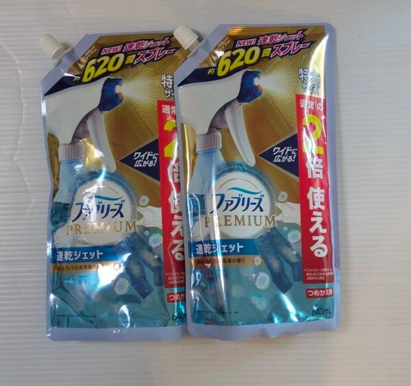 ファブリーズ 布用 プレミアム 速乾ジェット あらいたてのお洗濯の香り つめかえ用 特大 640ml 2個