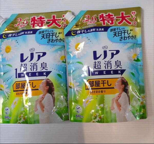 レノア超消臭1WEEK 部屋干し おひさまの香り 柔軟剤 詰替用 840ml