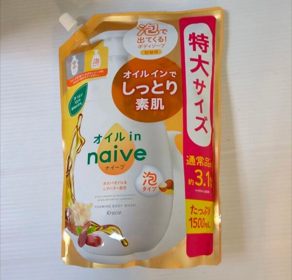 ナイーブ 泡で出てくるボディソープ オイルイン つめかえ 1500ml