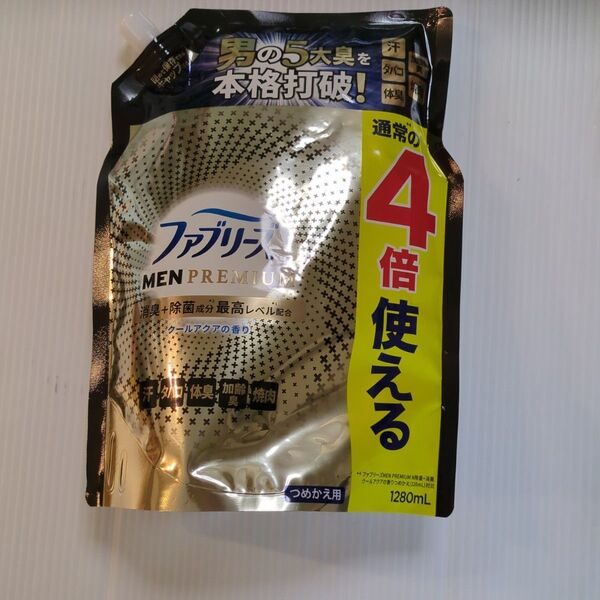 ファブリーズ 布用 W除菌+消臭 プレミアムメン クールアクアの香り つめかえ用 4倍 1280ml