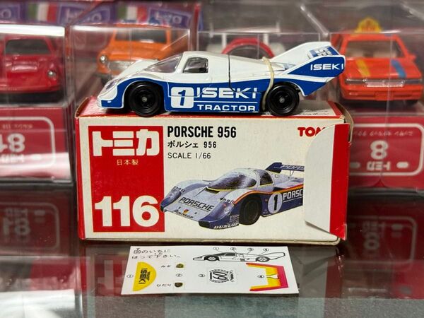 トミカ ポルシェ 956 日本製 シール未使用 赤箱 絶版