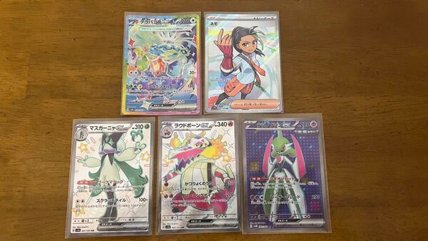 ポケモンカード SRとSSRとSARセット