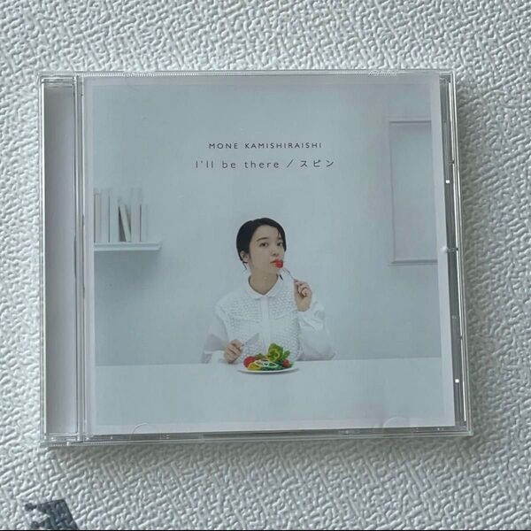 【上白石萌音】I’ll be there/スピン CD