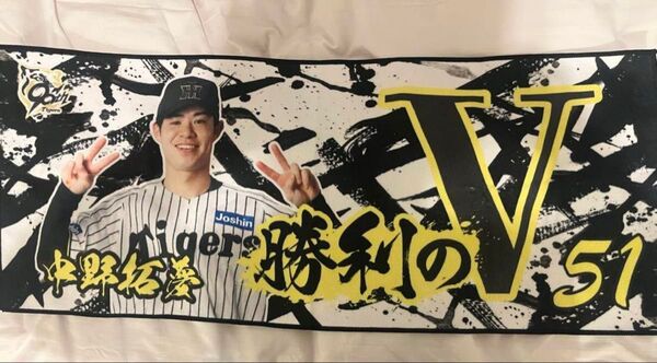 とらほータオル 第二弾 中野拓夢 阪神タイガース 阪神甲子園球場