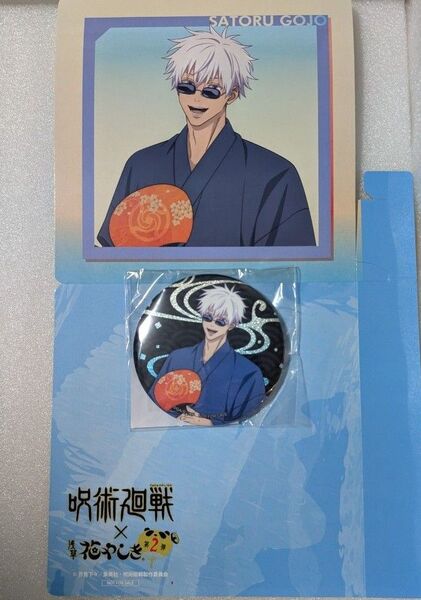 呪術廻戦 花やしき グリッター缶バッジ 【書き下ろし浴衣ver.】 BOX購入特典 五条悟