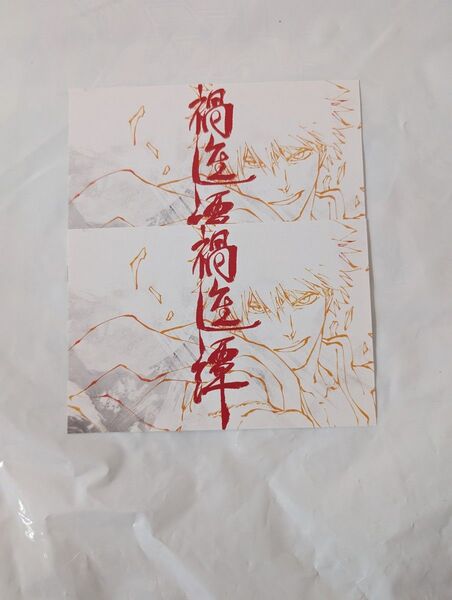 BLEACH ジャンプビクトリーカーニバル 非売品 ポストカード