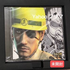 未開封★真島吾朗名言CD 龍が如く極2 声優 ボイス集 宇垣秀成