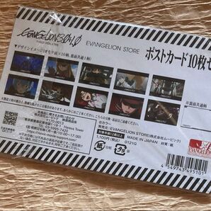 新世紀エヴァンゲリオン ポストカード10枚セット/開封済み【送料無料】価格交渉はスルーさせていただきます