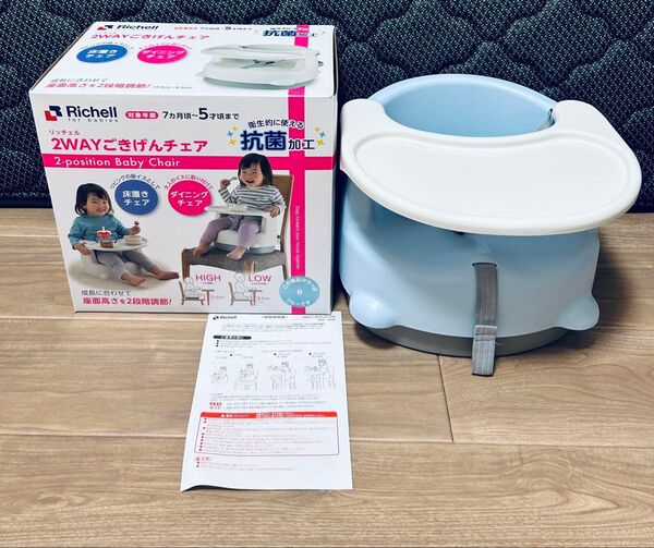 Richell 2WAYごきげんチェア ブルー 7ヶ月頃〜5才頃まで ダイニングチェア 床置きチェア リッチェル