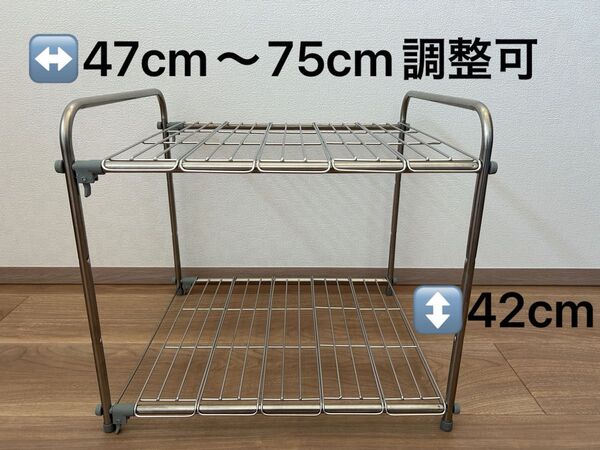 ステンレ伸縮棚 2段 棚板12枚 ステンレス キッチン収納 キッチンラック ラック 収納 伸縮式 高さ調整可