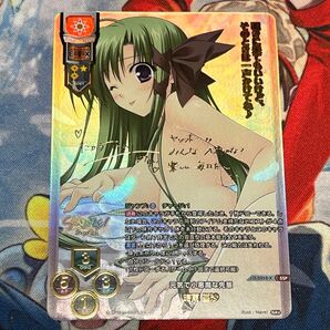 Lycee Overture Navel 2.0 時雨 亜沙 SSP