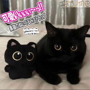 新品 猫グッズ 雑貨 キーホルダー ストラップ キーホルダー猫 ぬいぐるみキーホルダー 黒猫 猫 猫柄 猫雑貨