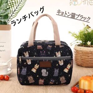 新品 ランチバッグ 子猫ブラック 猫グッズ 猫柄 ファスナー付き レジャー 保温保冷バッグ 保温バッグ 猫 キッチン雑貨