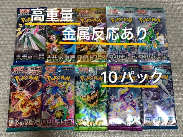ポケモンカード 金属反応あり 未開封パック 10p バトルパートナーズ 黒炎の支配者 変幻の仮面 バイオレット スノーハザード