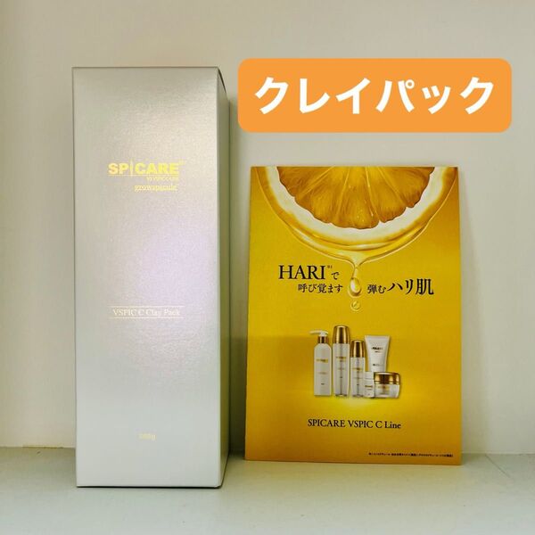 SPICARE V3 VSPIC C Clay Pack クレイパック スピケア