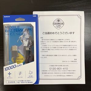 非売品 Ado コラボ モバイルバッテリー No.2 ジョージア