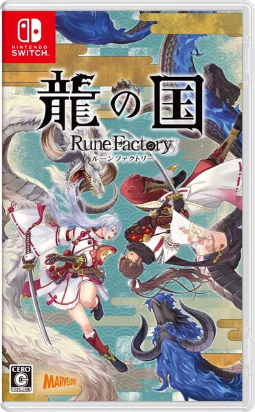 龍の国 ルーンファクトリー Switch