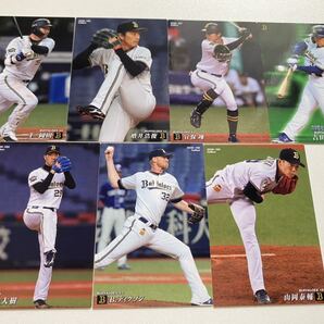 プロ野球チップス 2020 第2弾 オリックスバッファローズ 7枚セット 田嶋大樹 ディクソン 山岡泰輔 T-岡田 増井浩俊 宜保翔 吉田正尚