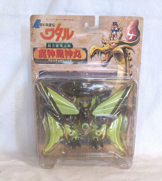 レア 魔神英雄伝ワタル 超力魔神大系 魔神烏神丸 未開封品
