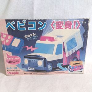 People ベビコン パトカー 変身