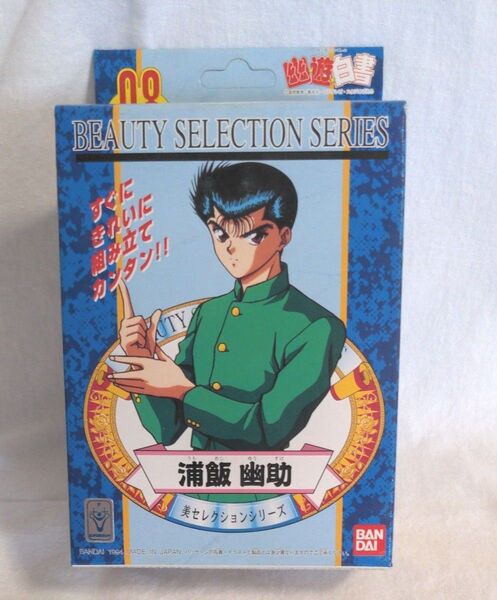 レア 幽遊白書 浦飯幽助 美セレクションシリーズ 組み立てキット