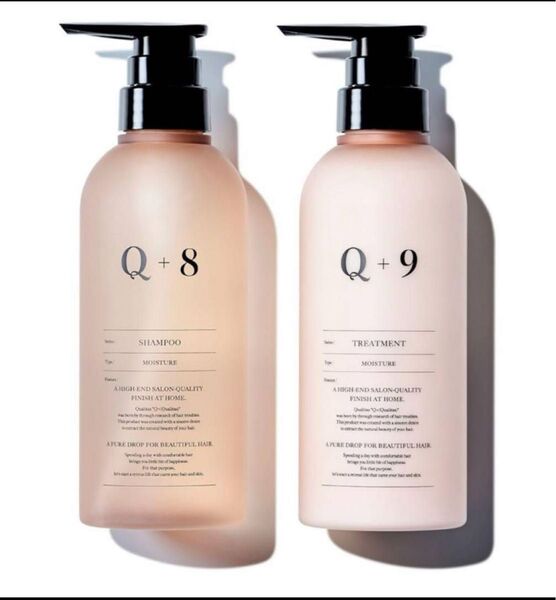 Q+ クオリタス シャンプートリートメントセット 美容室専売品 保水ケア