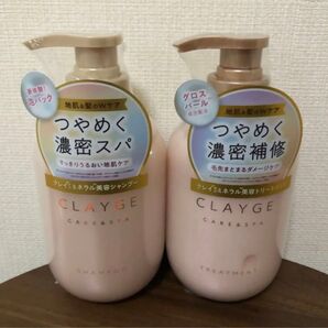 クレージュ パールシャイン シャンプー &トリートメントセット