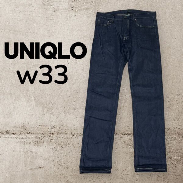 UNIQLO ユニクロ ストレッチセルビッチ スリムフィットジーンズ w33