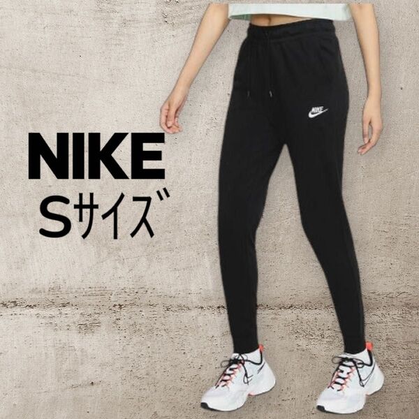 NIKE ナイキ ジョガーパンツ スウェットパンツ S
