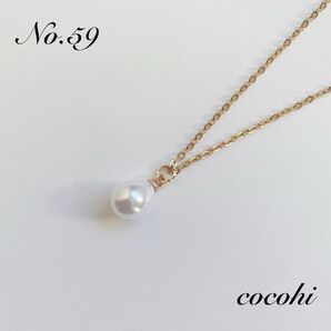 No.59 シンプル 一粒 雫 ドロップ パール ハンドメイド ステンレス ネックレス