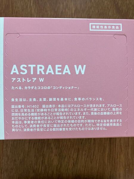 【週末値下げ】 ASTRAEA W アストレアW 希少糖 アルロース