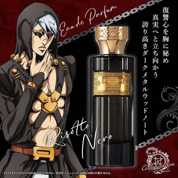 ジョジョの奇妙な冒険 黄金の風 香水 オーデパルファム NOZ リゾット・ネエロ Noz NOZ COLLABORATION