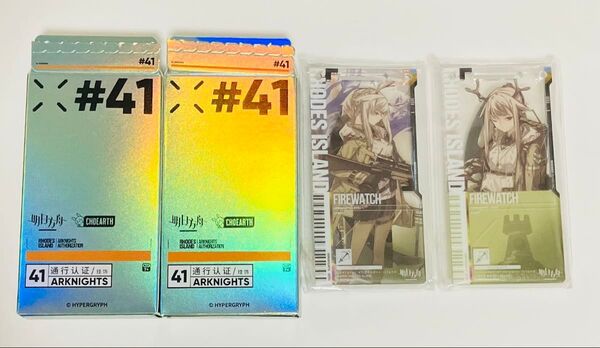 アークナイツ 通行認証 ファイヤーウォッチ 昇進前/昇進後 2点セット
